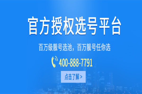 400电话应怎样办理(400电话如何办理)